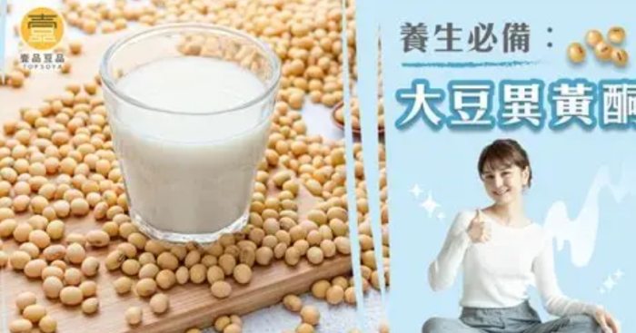 大豆異黃酮的功效