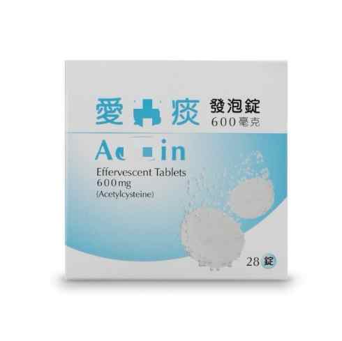 愛克痰發泡錠功效