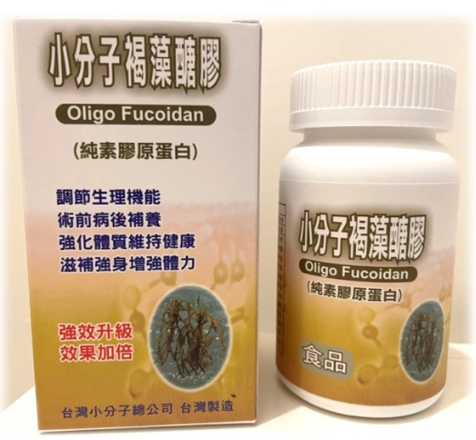 小分子褐藻醣膠功效