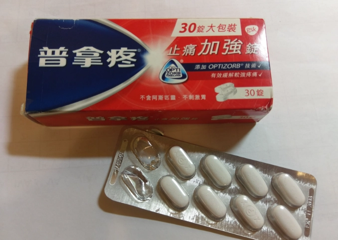 普拿疼多久退燒