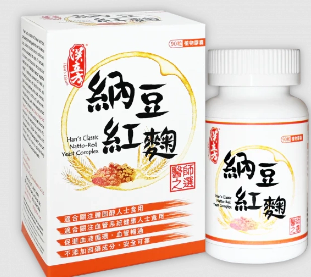 納豆紅麴漢立方