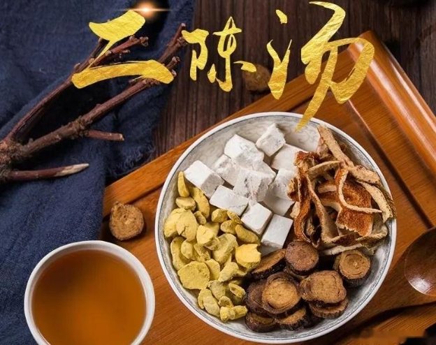 二陳湯功效