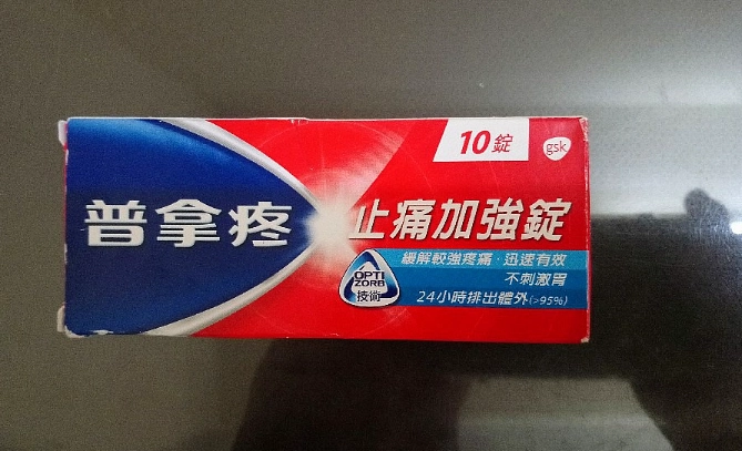 普拿疼加強錠吃2顆
